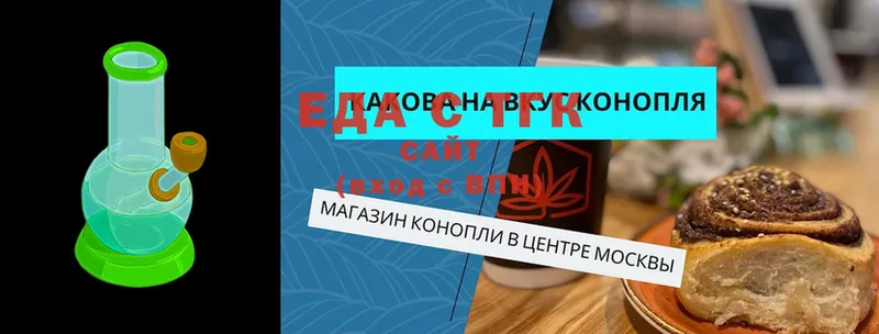 omg   Беслан  Печенье с ТГК марихуана 