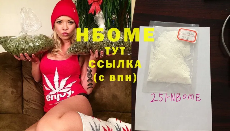 купить наркотик  Беслан  Марки N-bome 1,5мг 